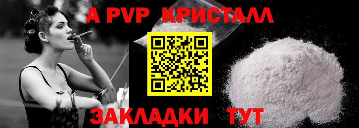 Щёкино  Альфа ПВП Соль  Вход с VPN  Alpha PVP крисы CK 
