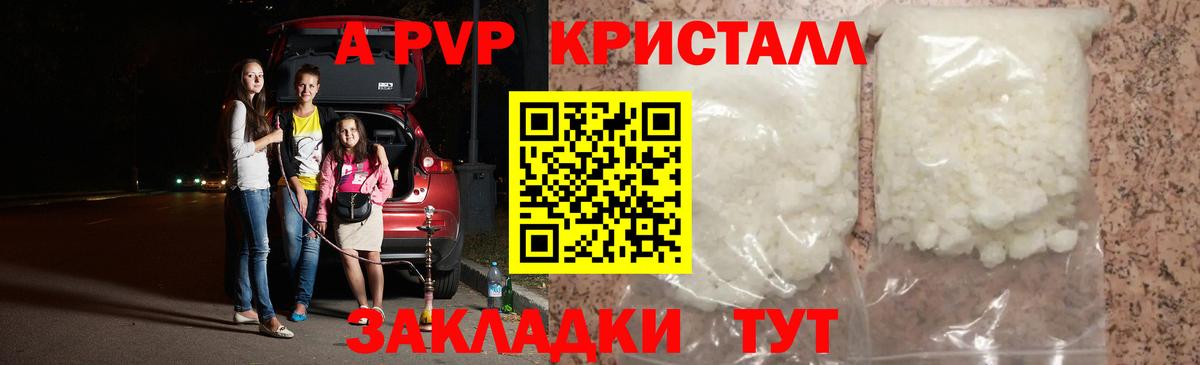 APVP Crystall Щёкино