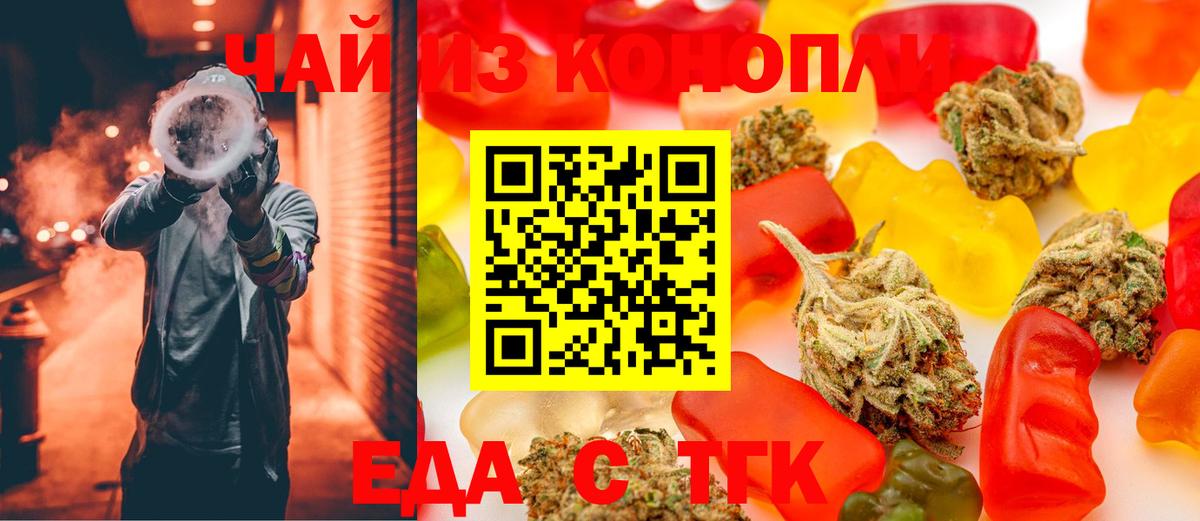 Canna-Cookies марихуана  Вход с VPN  Щёкино 