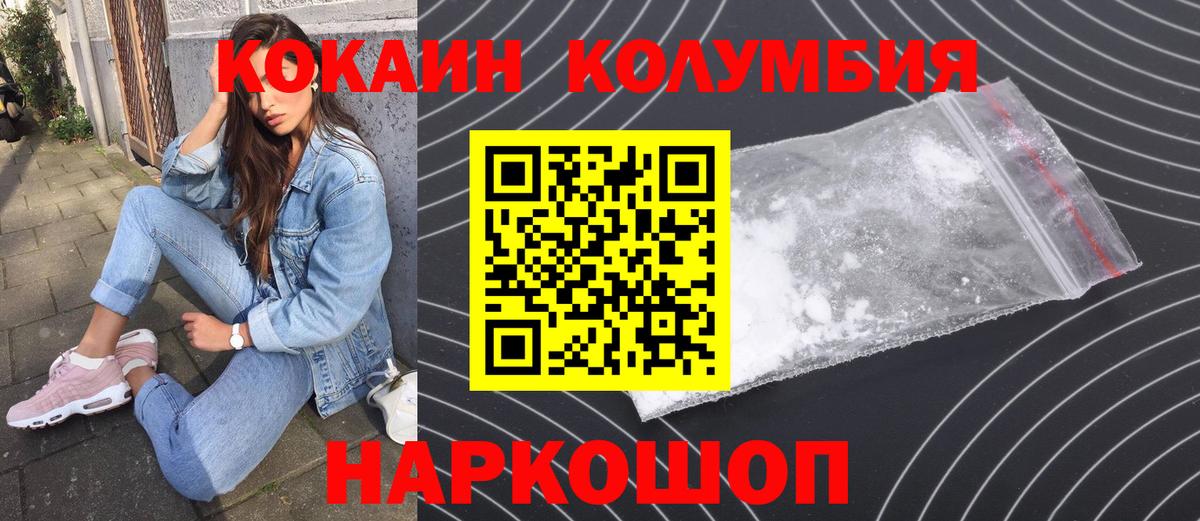 наркошоп  Кокаин  Щёкино  Cocaine Fish Scale  Вход с VPN  КОКАИН 98% 