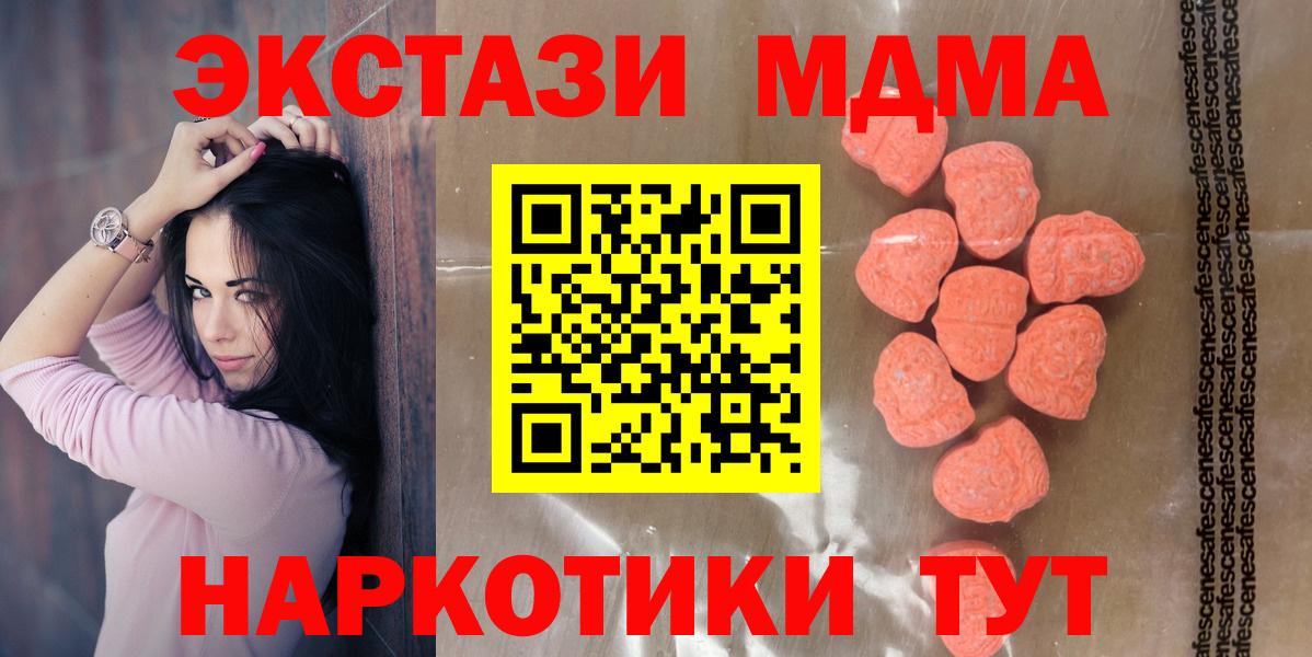 Ecstasy Дубай  Вход с VPN  Экстази  ЭКСТАЗИ MDMA  Щёкино 
