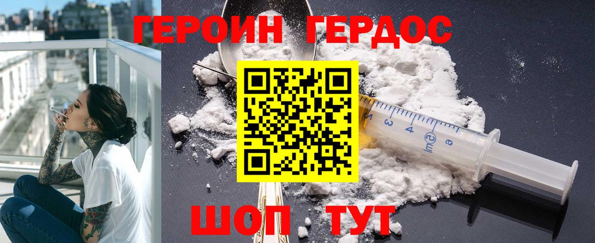 Щёкино  Героин Афган  Вход с VPN 