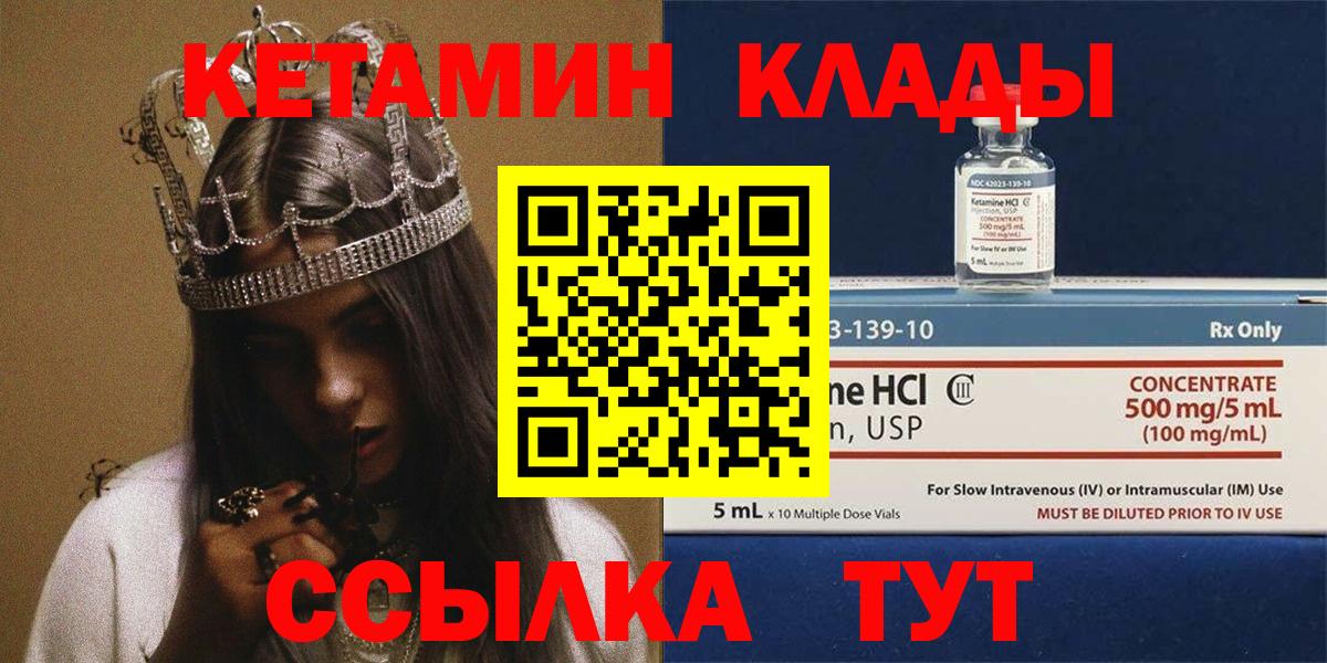 КЕТАМИН ketamine  Вход с VPN  blacksprut ТОР  Щёкино 