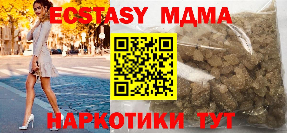 МДМА  Вход с VPN  МДМА молли  Щёкино  MDMA кристаллы 