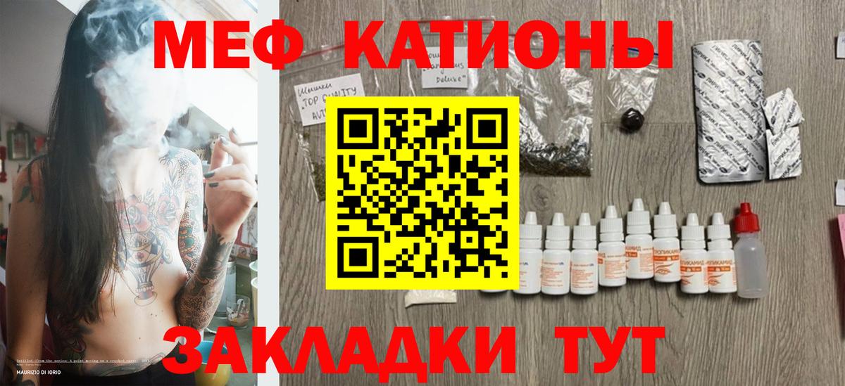 Меф мяу мяу  Мефедрон  Мефедрон мяу мяу  Меф  Вход с VPN  Щёкино 