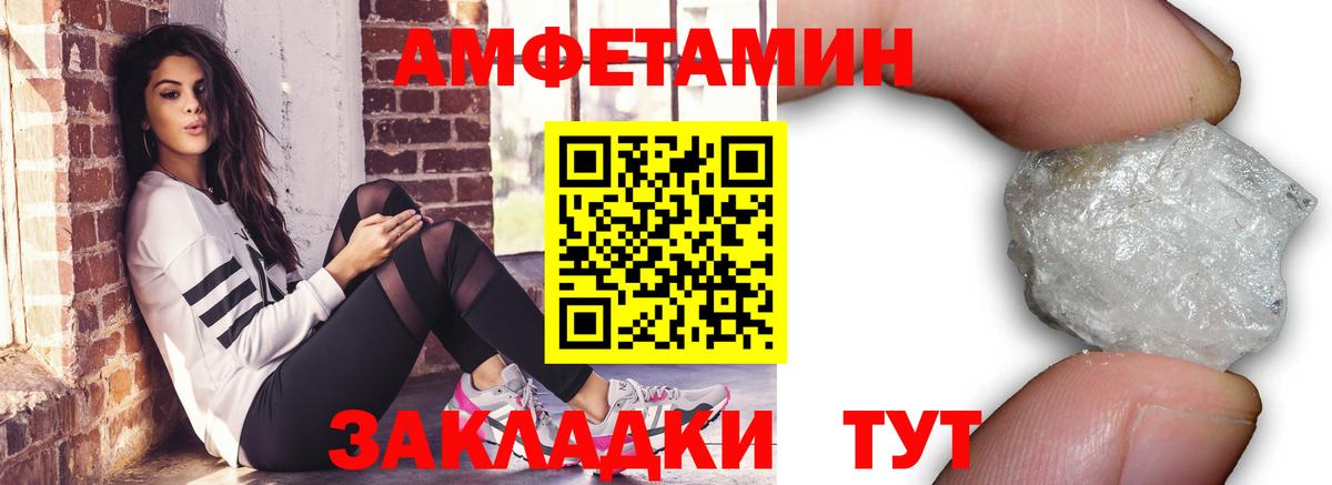 Метамфетамин витя Щёкино