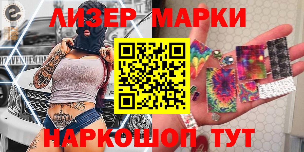 Щёкино  Марки NBOMe  Марки 25I-NBOMe 1,8мг  Вход с VPN  Марки 25I-NBOMe 1,8мг 
