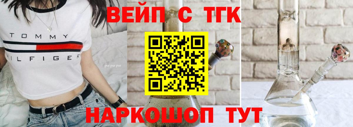 Дистиллят ТГК концентрат Щёкино