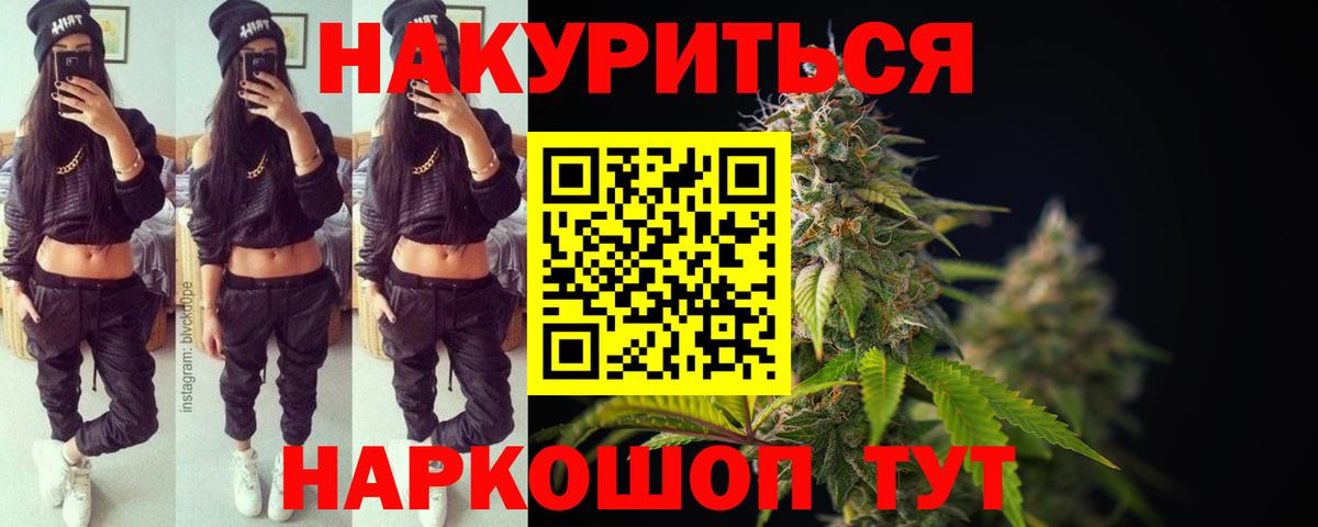 Марихуана гибрид Щёкино